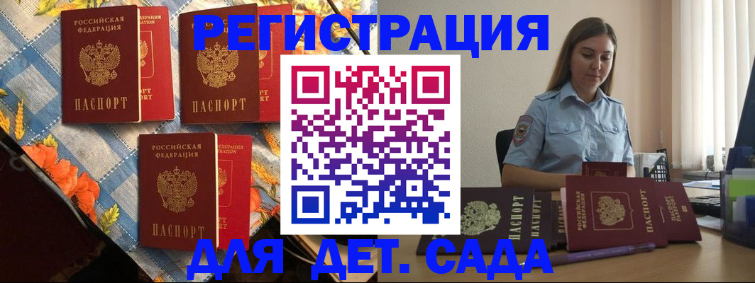прописка паспорт в Калуге